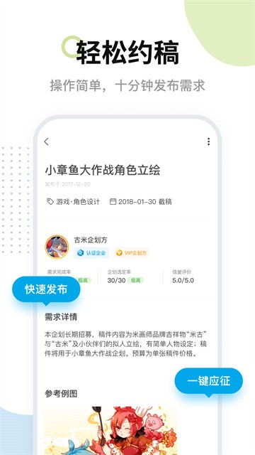 米画师接单平台截图3