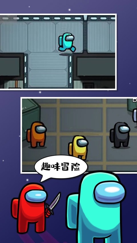 太空狼人杀amongus截图4