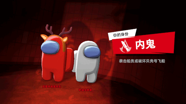 太空狼人杀amongus