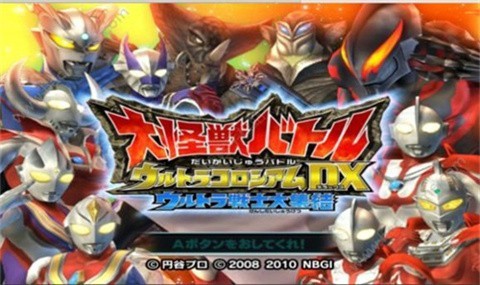 大怪兽格斗dx手游截图2