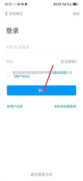 超星阅读器绿色版