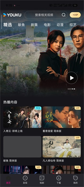 优酷视频谷歌版