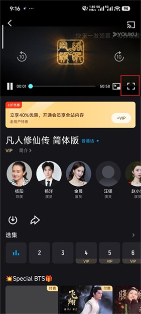 优酷视频谷歌版