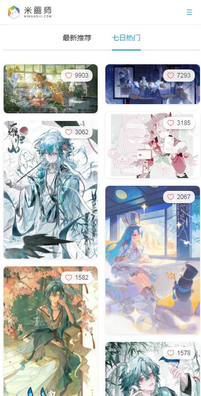 米画师接单平台