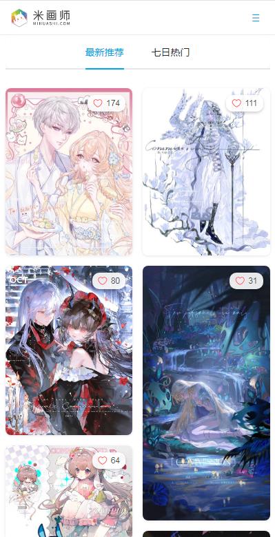 米画师接单平台