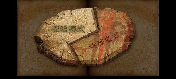 埃及祖玛豪华版截图1