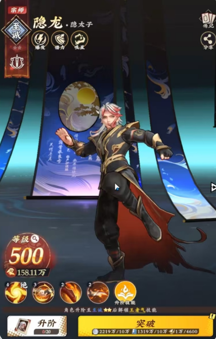 武道风云隐龙强度如何