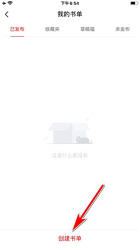 追书大师漫画app