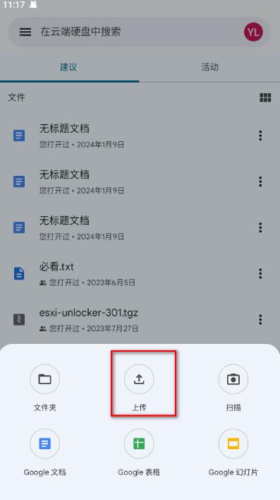 google网盘