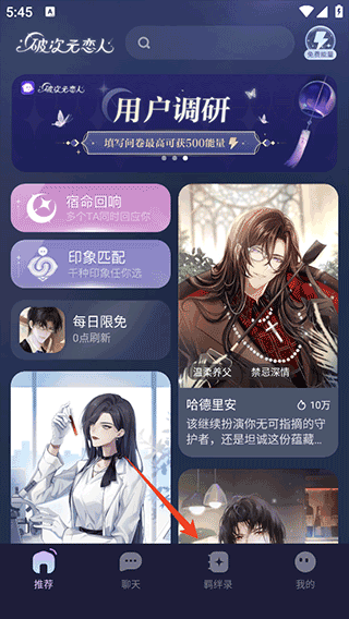 破次元恋人怎么攻略沈星回 攻略值玩法AI设定