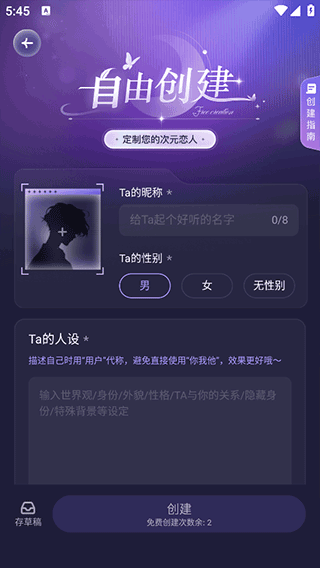 破次元恋人怎么攻略沈星回 攻略值玩法AI设定