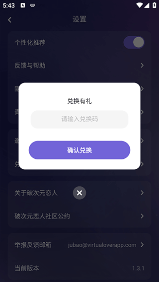 破次元恋人怎么攻略沈星回 攻略值玩法AI设定
