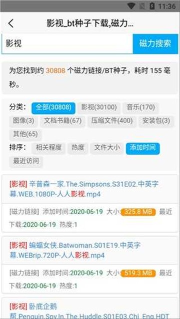 Btdad搜索引擎截图3