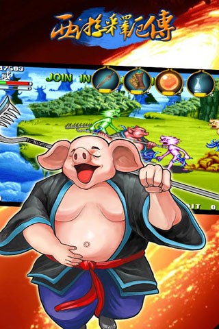 西游释厄传super截图1