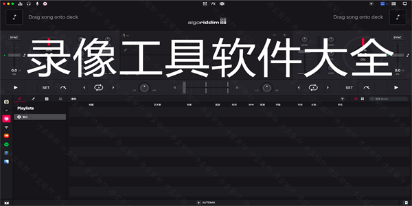 录像工具软件大全