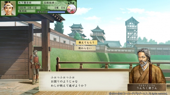 太阁立志传5手机版