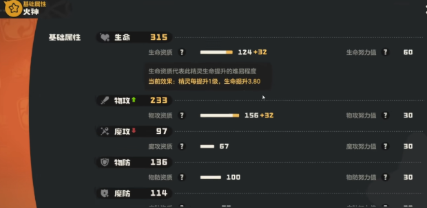 洛克王国世界洛克系数怎么计算