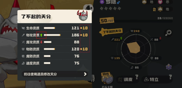 洛克王国世界洛克系数怎么计算