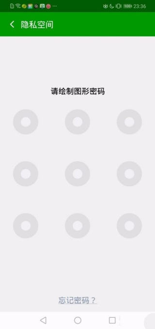 360手机卫士应用加密取消教程