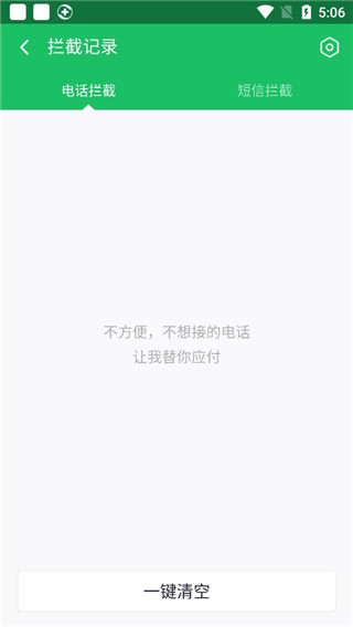 360手机卫士应用加密取消教程