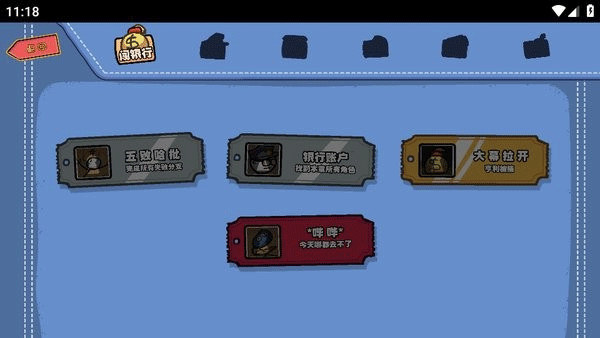 火柴人亨利中文版截图1