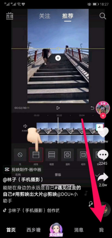 抖音怎么设置不让熟人看到