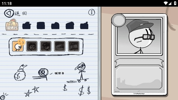 火柴人亨利中文版截图4