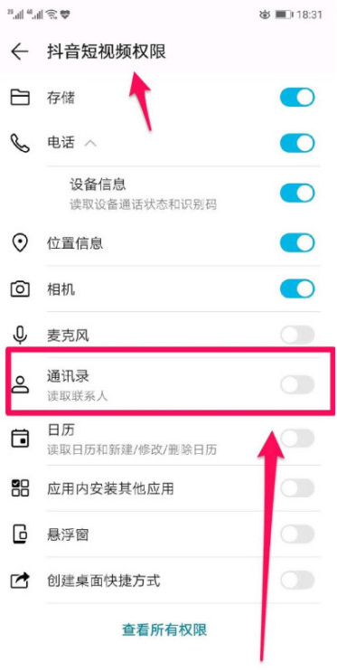 抖音怎么设置不让熟人看到