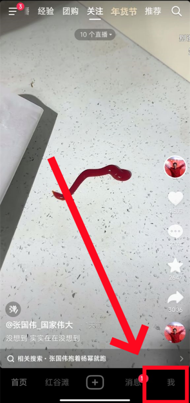 抖音怎么设置不让熟人看到