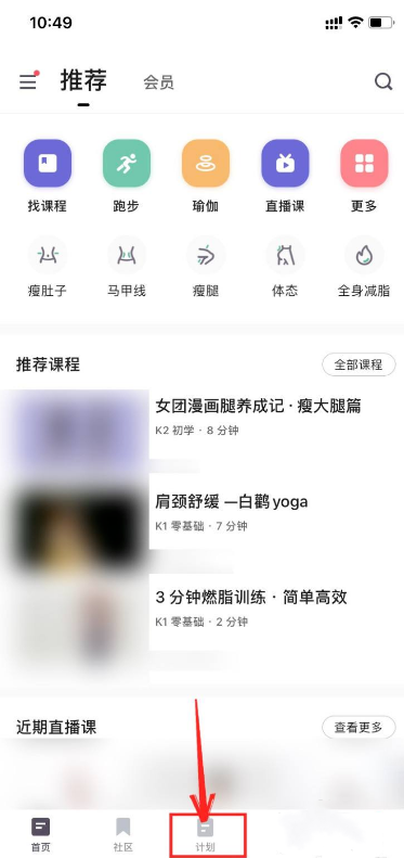 keep怎么取消训练计划