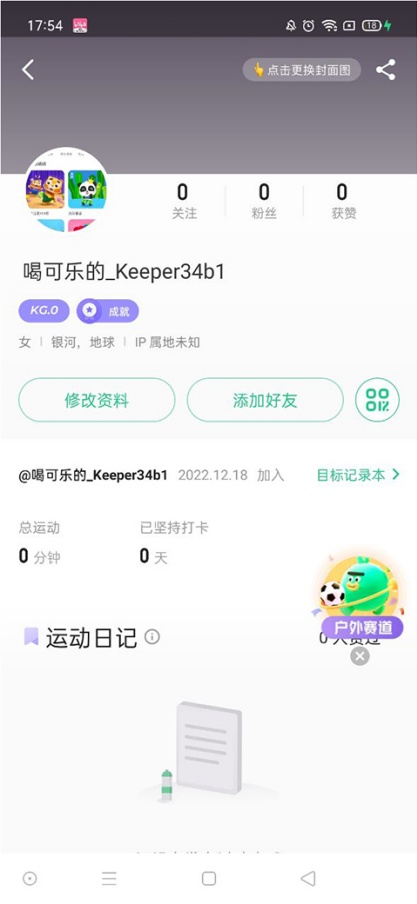 keep怎么取消训练计划