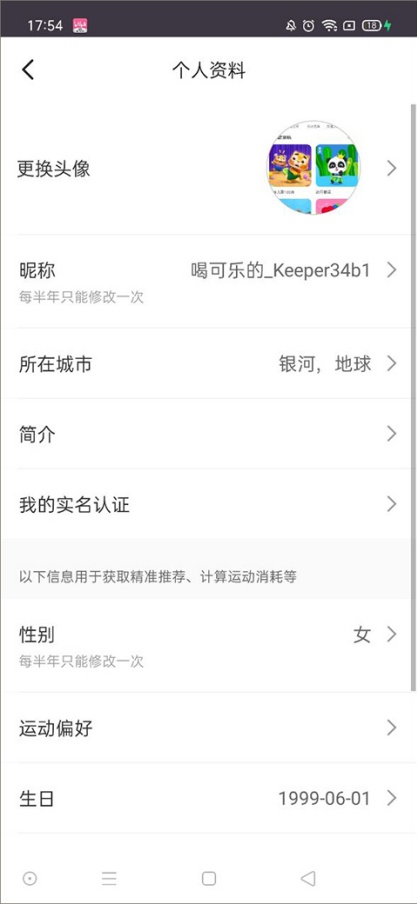 keep怎么取消训练计划