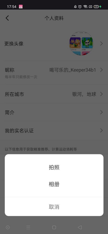 keep怎么取消训练计划