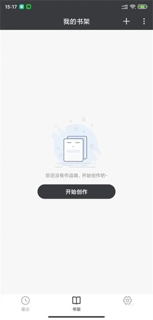 口袋写作如何导出作品 导出作品方法