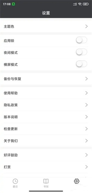 口袋写作如何导出作品 导出作品方法