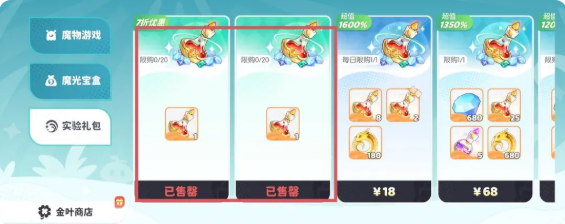 龙魂旅人金叶子兑换什么好 金叶子兑换攻略