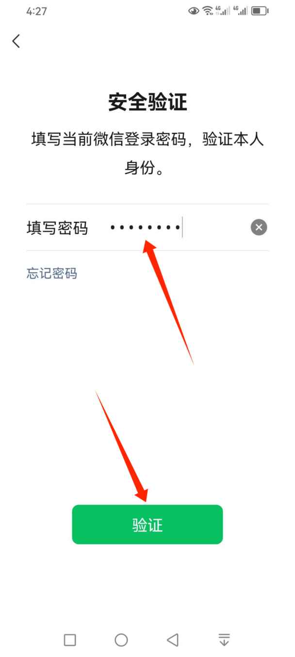 微信怎么修改微信号