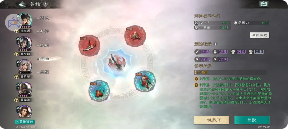 三国天下归心三姐妹追击队怎么玩