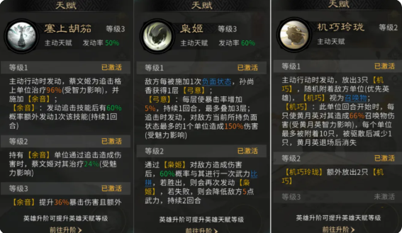 三国天下归心三姐妹追击队怎么玩