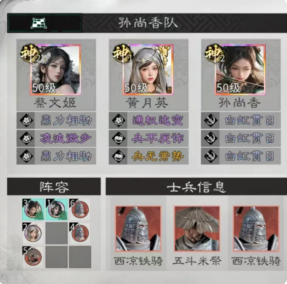 三国天下归心三姐妹追击队怎么玩