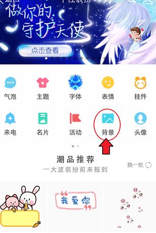 QQ空间强制查看器