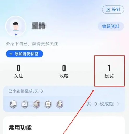 36氪app如何删除浏览记录 36氪APP删除浏览记录方法