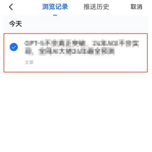 36氪app如何删除浏览记录 36氪APP删除浏览记录方法