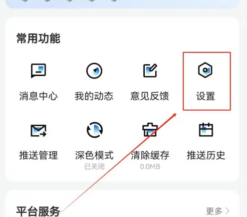 36氪app如何删除浏览记录 36氪APP删除浏览记录方法