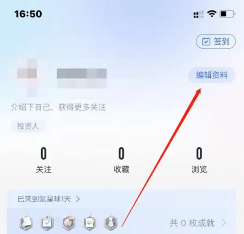 36氪app如何删除浏览记录 36氪APP删除浏览记录方法