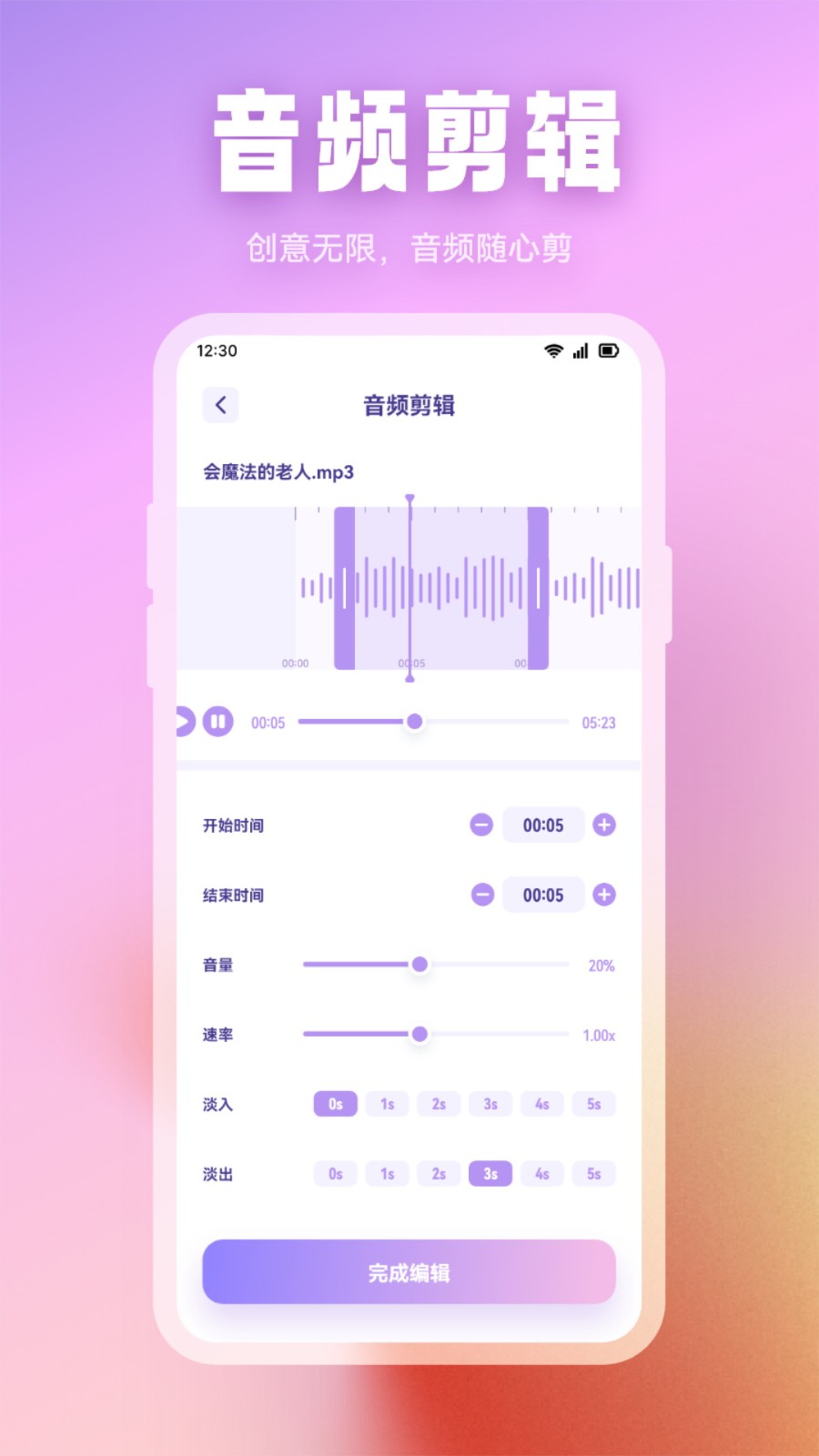 波比音乐截图1