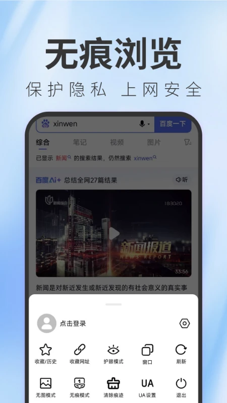 TT浏览器截图0