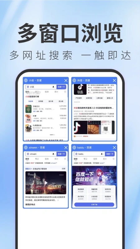 TT浏览器截图1