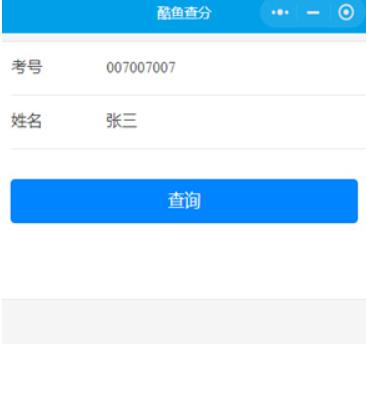 酷鱼网阅卷平台