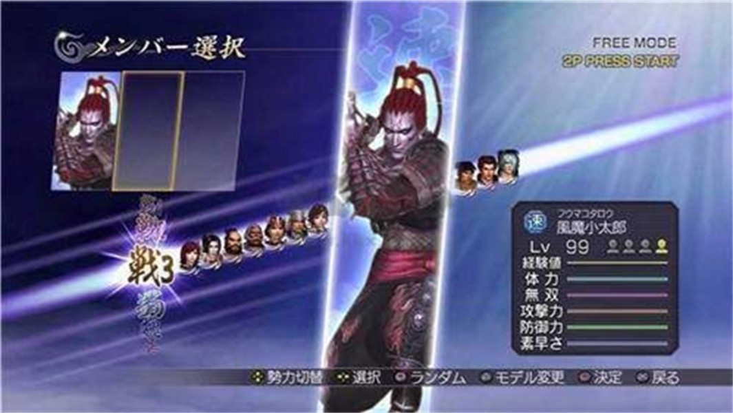 无双大蛇z中文版截图3